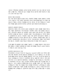여천NCC 전기,전자직 합격자소서