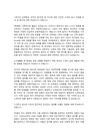 여천NCC 정비직 합격자소서
