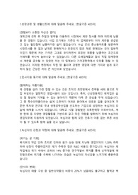 GC녹십자 제약영업직 합격자소서