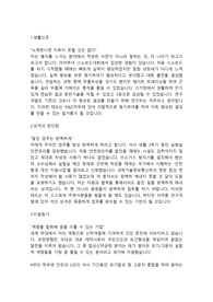 유한양행 R&amp;D(연구개발)직 합격자소서