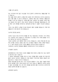 유한양행 제약영업직 합격자소서