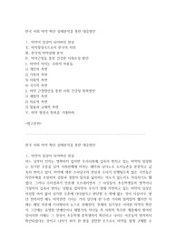 한국 사회 마약 확산 실태분석을 통한 대응방안
