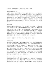 유한킴벌리 마케팅직 합격자소서 입니다