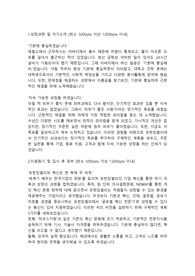 유한킴벌리 전기,전자직 합격자소서