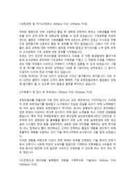 유한킴벌리 생산관리직 합격자소서