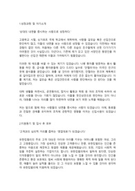 유한킴벌리 영업지원직 합격자소서