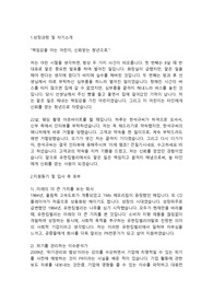유한킴벌리 홍보직 합격자소서