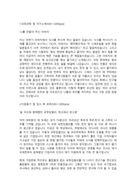 유한킴벌리 R&amp;D(연구개발)직 합격자소서 입니다