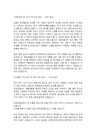 유한킴벌리 연구원직 합격자소서