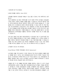 유한킴벌리 영업관리직 합격자소서