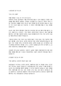 유한킴벌리 R&amp;D(연구개발)직 합격자소서