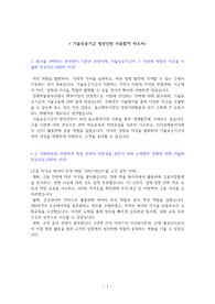 기술보증기금 청년인턴 서류합격 자소서