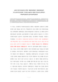 고려대 빅데이터응용전공 대학원 기출문제유형분석 기출문제패턴탐색 자기소개서작성성공패턴 구두면접 논술주제 지원동기작성요령 입학추천서 어학능력검증문제 논문작성능력검증문제