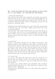 건강가족론_가족의 정의와 사회변화에 따른 가족의 특성에 대해