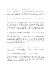 고려대학교 편입학 물리학과 학업계획서
