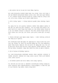 고려대학교 편입학 정치외교학과 학업계획서