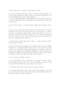 고려대학교 편입학 컴퓨터학과 학업계획서