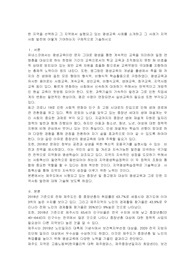 한 지역을 선택하고 그 지역에서 실행되고 있는 평생교육 사례를 소개하고 그 사례가 지역사회 발전에 어떻게 기여하는지 구체적으로 기술하시오