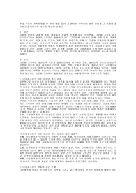 현대 사회의 가족문제를 한 가지 예를 들어 그 원인이 무엇이며 향후 어떻게 그 문제에 접근하고 풀어나가야 하는지 진술해 보세요