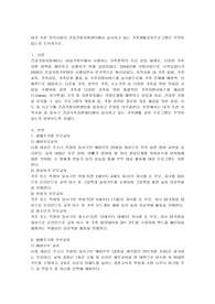 내가 속한 지역사회의 건강가정지원센터에서 실시하고 있는 가족생활교육프로그램은 무엇이 있는지 조사하시오.