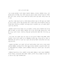 내가 느낀 독서의 장점