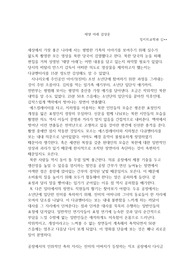 영화 태양 아래 감상문.
