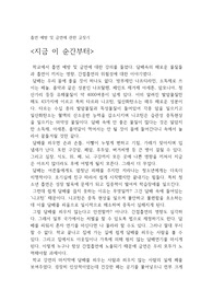 금연글짓기_중학생