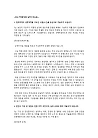 중소기업중앙회 일반사무(5급) 합격 자기소개서