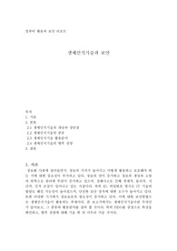 생체인식기술과 보안_컴퓨터 활용과 보안 대학교리포트