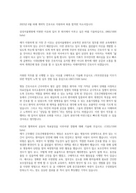 2023년 삼성서울병원 외래 계약직간호사 자기소개서, 스펙포함O, (최종합격O)