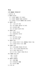 하나님이 주목하시는 예배