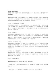 1.2차시 강의 내용인 검사의 중요성을 줌심으로 체육측정평가의 필요성에 대해서 토론하세요