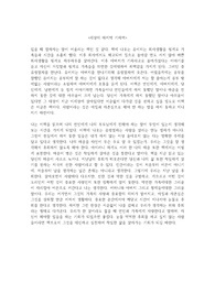 세상의 마지막 기차역(독후감)