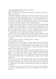 2022학년도 부경대 전자공학과 편입 합격 자소서