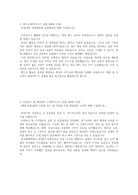 2022학년도 한국해양대 전자전기공학부 편입 자소서