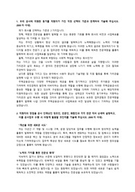 한국주택금융공사 IT전산직 최종합격 자기소개서_ 자소서 전문가에게 유료첨삭 받은 자료입니다.