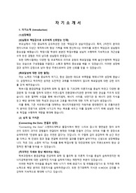 UNIST 울산과학기술원 에너지공학대학원_ 최종합격 자기소개서 (학업계획서) _ 자소서 전문가에게 유료첨삭 받은 자료입니다.