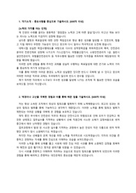 HD현대오일뱅크 안전관리 직무 최종합격 자기소개서_ 자소서 전문가에게 유료 첨삭받아 최종합격한 자료입니다.