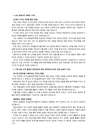 셀트리온 생산직 최종합격 자기소개서_ 자소서 전문가에게 유료첨삭 받은 자료입니다.
