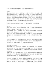 중소기업진흥공단 기술직 합격자소서