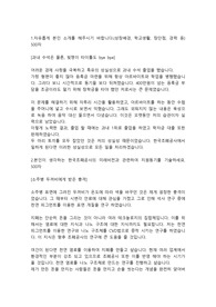 한국조폐공사 연구원직 인턴 합격자소서
