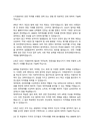 한국조폐공사 일반사무직 합격자소서
