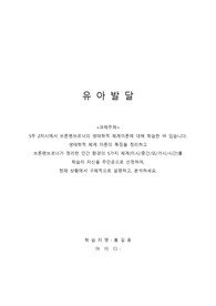[유아발달]생태학적 체계 이론의 특징을 정리하고 브론펜브르너가 정리한 인간 환경의 5가지 체계(미시/중간/외/거시/시간)를 학습자 자신을 주인공으로 선정