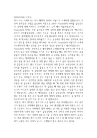 아스트로 피아졸라 &#039;사계&#039; 감상문