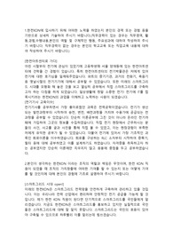 한전KDN 전산직무 합격 자기소개서