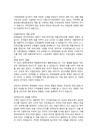한전KDN 정규직 신입사원 채용 전산직무 합격 자기소개서