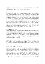 한전KDN 사무관리직 합격자소서