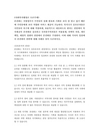 [토론 A+] 분권화는 지방정부가 주민들의 실제 필요와 기회를 보다 잘 알고 있기 때문에 주민들에게 보다 적합한 서비스 제공이 가능하다... 이에 대해 각자의 입장에서 분권화의 찬반에 대해 사례를 들어 토론하시오.