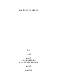 리더십 특성론은 어떤 관점입니까