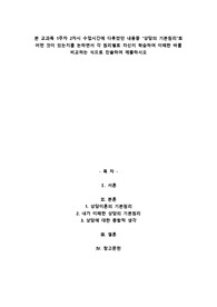 본 교과목 1주차 2차시 수업시간에 다루었던 내용중 상담의 기본원리로 어떤 것이 있는지를 논하면서 각 원리별로 자신이 학습하여 이해한 바를 비교하는 식으로 진술하여 제출하시오